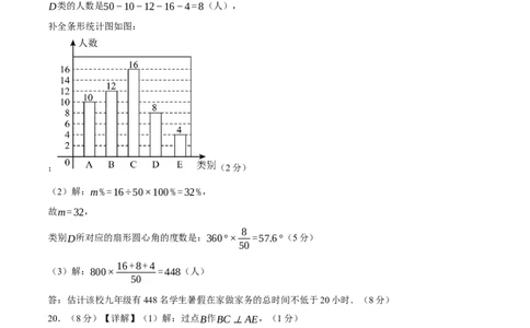 数学（浙江卷）（参考答案及评分标准）_中考复习资料_语数英物化_2数学中考复习_赠送：2025中考模拟题_2025年数学一模_数学01（浙江卷）-2025年中考第一次全真模拟题