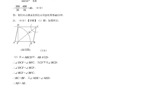 数学（浙江卷）（参考答案及评分标准）_中考复习资料_语数英物化_2数学中考复习_赠送：2025中考模拟题_2025年数学一模_数学01（浙江卷）-2025年中考第一次全真模拟题