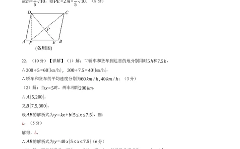 数学（浙江卷）（参考答案及评分标准）_中考复习资料_语数英物化_2数学中考复习_赠送：2025中考模拟题_2025年数学一模_数学01（浙江卷）-2025年中考第一次全真模拟题