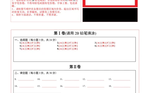 数学（扬州卷）（答题卡）_中考复习资料_语数英物化_2数学中考复习_赠送：2025中考模拟题_2025年数学押题预测_数学（江苏扬州卷）-2025年中考押题预测卷