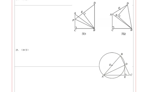 数学（扬州卷）（答题卡）_中考复习资料_语数英物化_2数学中考复习_赠送：2025中考模拟题_2025年数学押题预测_数学（江苏扬州卷）-2025年中考押题预测卷