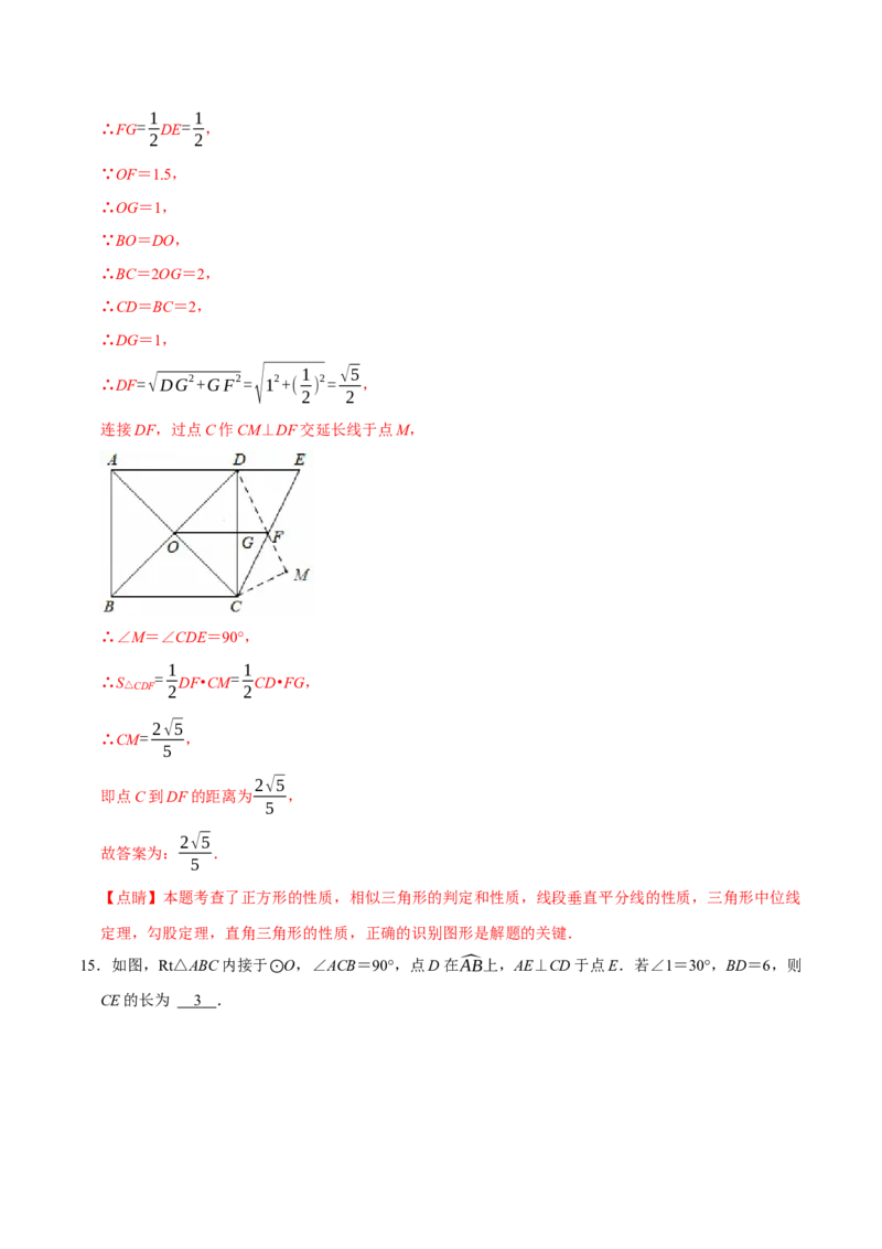 数学（南京卷）（全解全析）_中考复习资料_语数英物化_2数学中考复习_赠送：2025中考模拟题_2025年数学二模_数学（江苏南京卷01）-2025年中考第二次全真模拟题