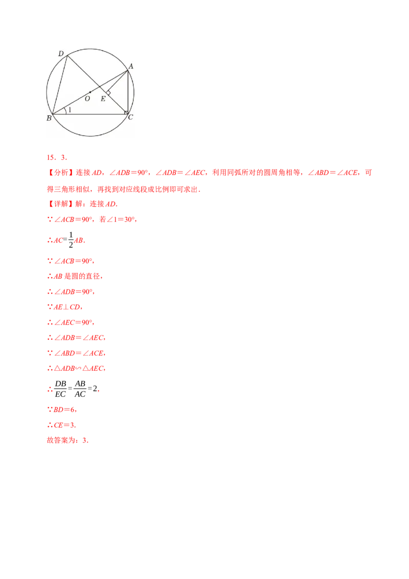 数学（南京卷）（全解全析）_中考复习资料_语数英物化_2数学中考复习_赠送：2025中考模拟题_2025年数学二模_数学（江苏南京卷01）-2025年中考第二次全真模拟题