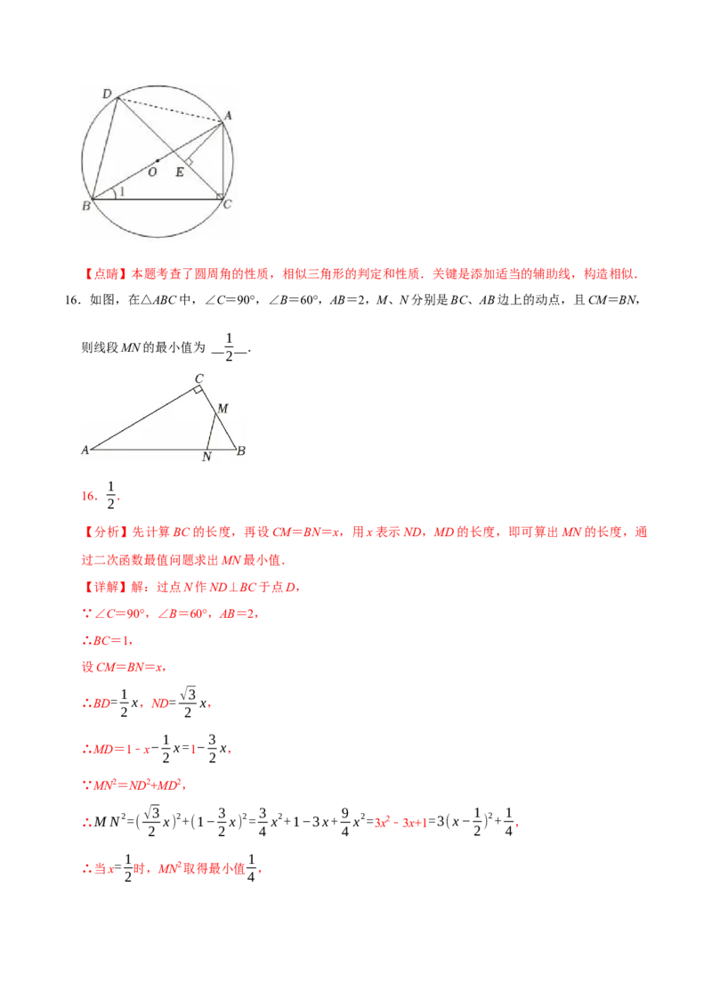 数学（南京卷）（全解全析）_中考复习资料_语数英物化_2数学中考复习_赠送：2025中考模拟题_2025年数学二模_数学（江苏南京卷01）-2025年中考第二次全真模拟题