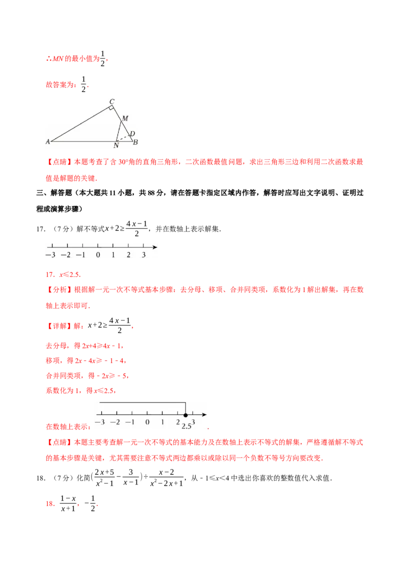 数学（南京卷）（全解全析）_中考复习资料_语数英物化_2数学中考复习_赠送：2025中考模拟题_2025年数学二模_数学（江苏南京卷01）-2025年中考第二次全真模拟题