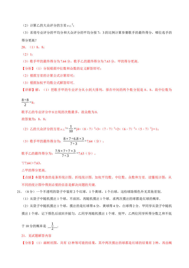 数学（南京卷）（全解全析）_中考复习资料_语数英物化_2数学中考复习_赠送：2025中考模拟题_2025年数学二模_数学（江苏南京卷01）-2025年中考第二次全真模拟题