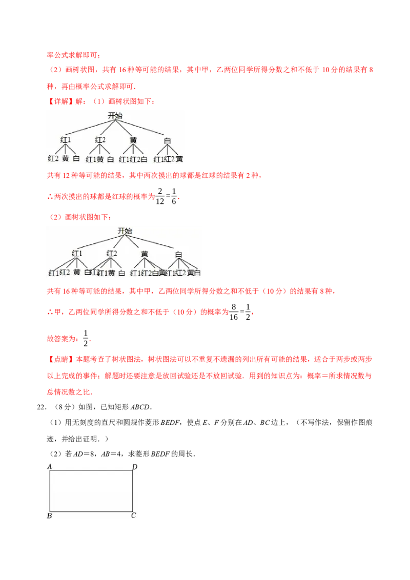 数学（南京卷）（全解全析）_中考复习资料_语数英物化_2数学中考复习_赠送：2025中考模拟题_2025年数学二模_数学（江苏南京卷01）-2025年中考第二次全真模拟题