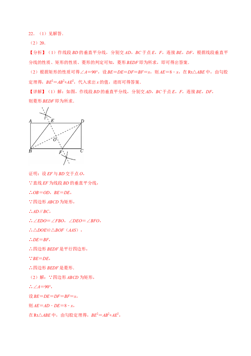 数学（南京卷）（全解全析）_中考复习资料_语数英物化_2数学中考复习_赠送：2025中考模拟题_2025年数学二模_数学（江苏南京卷01）-2025年中考第二次全真模拟题