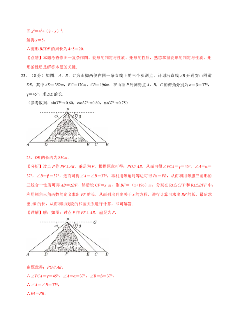 数学（南京卷）（全解全析）_中考复习资料_语数英物化_2数学中考复习_赠送：2025中考模拟题_2025年数学二模_数学（江苏南京卷01）-2025年中考第二次全真模拟题