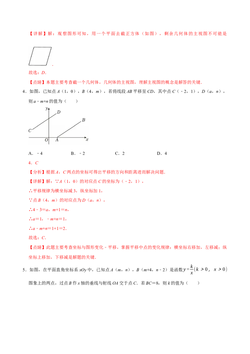 数学（南京卷）（全解全析）_中考复习资料_语数英物化_2数学中考复习_赠送：2025中考模拟题_2025年数学二模_数学（江苏南京卷01）-2025年中考第二次全真模拟题