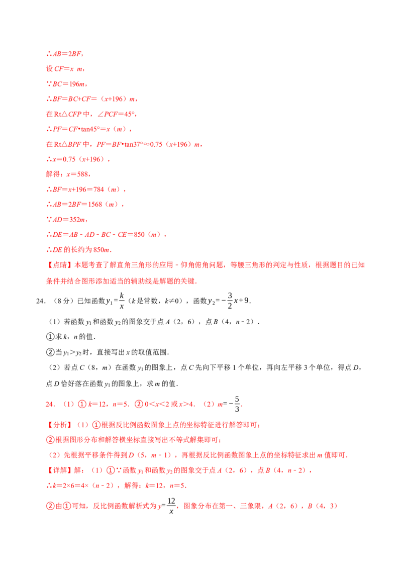 数学（南京卷）（全解全析）_中考复习资料_语数英物化_2数学中考复习_赠送：2025中考模拟题_2025年数学二模_数学（江苏南京卷01）-2025年中考第二次全真模拟题