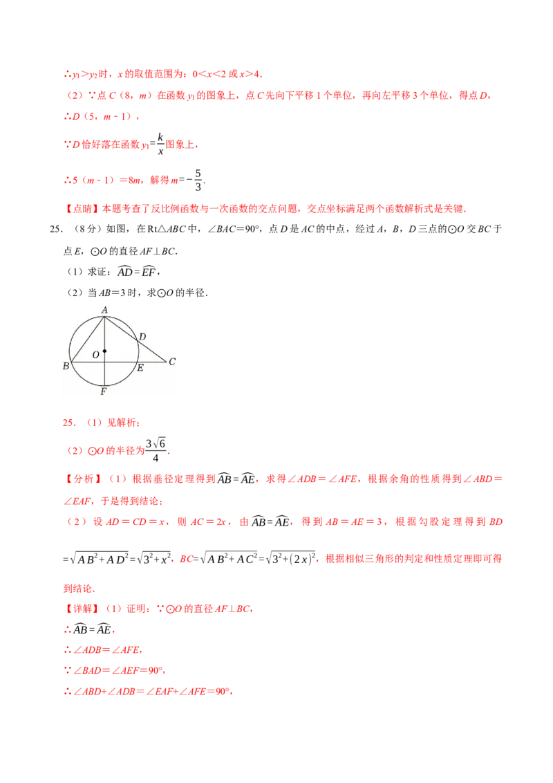 数学（南京卷）（全解全析）_中考复习资料_语数英物化_2数学中考复习_赠送：2025中考模拟题_2025年数学二模_数学（江苏南京卷01）-2025年中考第二次全真模拟题
