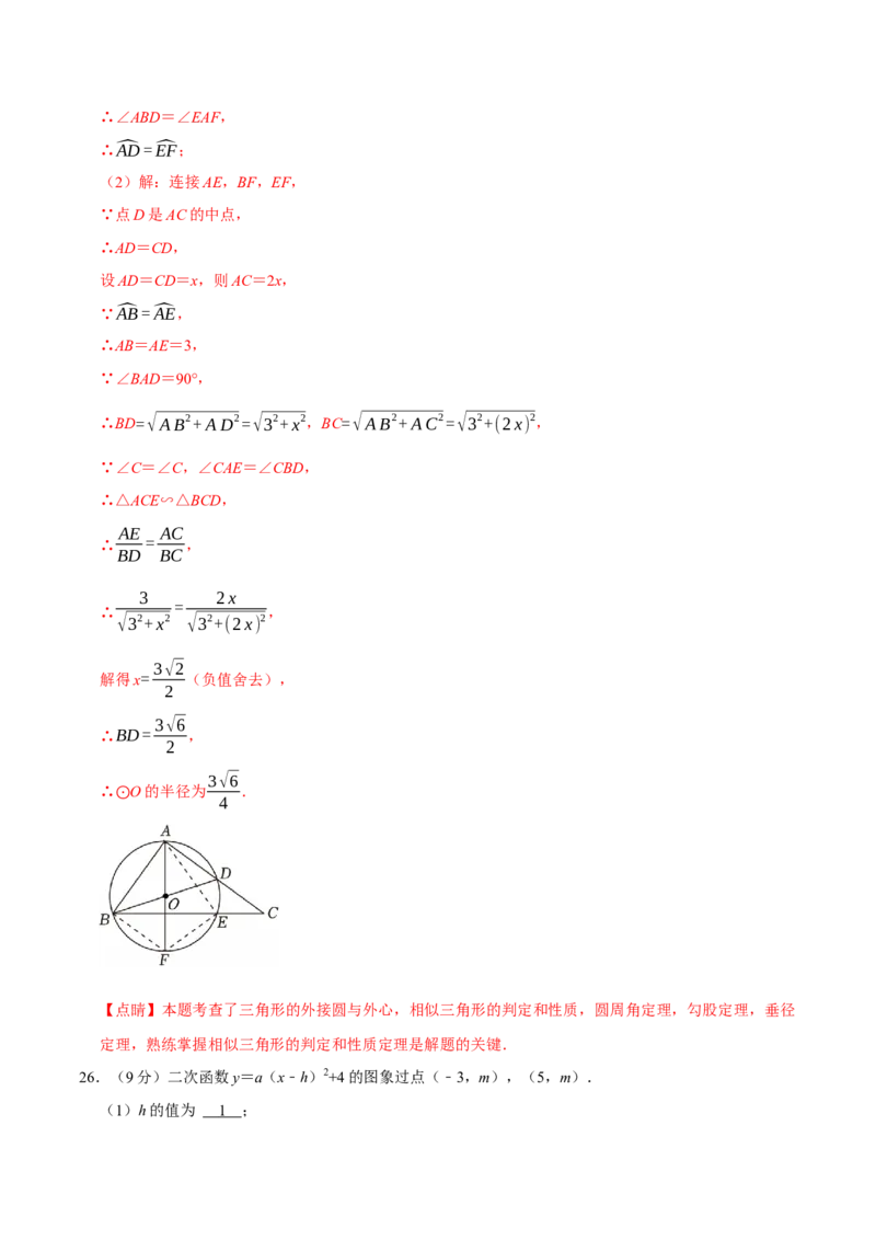 数学（南京卷）（全解全析）_中考复习资料_语数英物化_2数学中考复习_赠送：2025中考模拟题_2025年数学二模_数学（江苏南京卷01）-2025年中考第二次全真模拟题