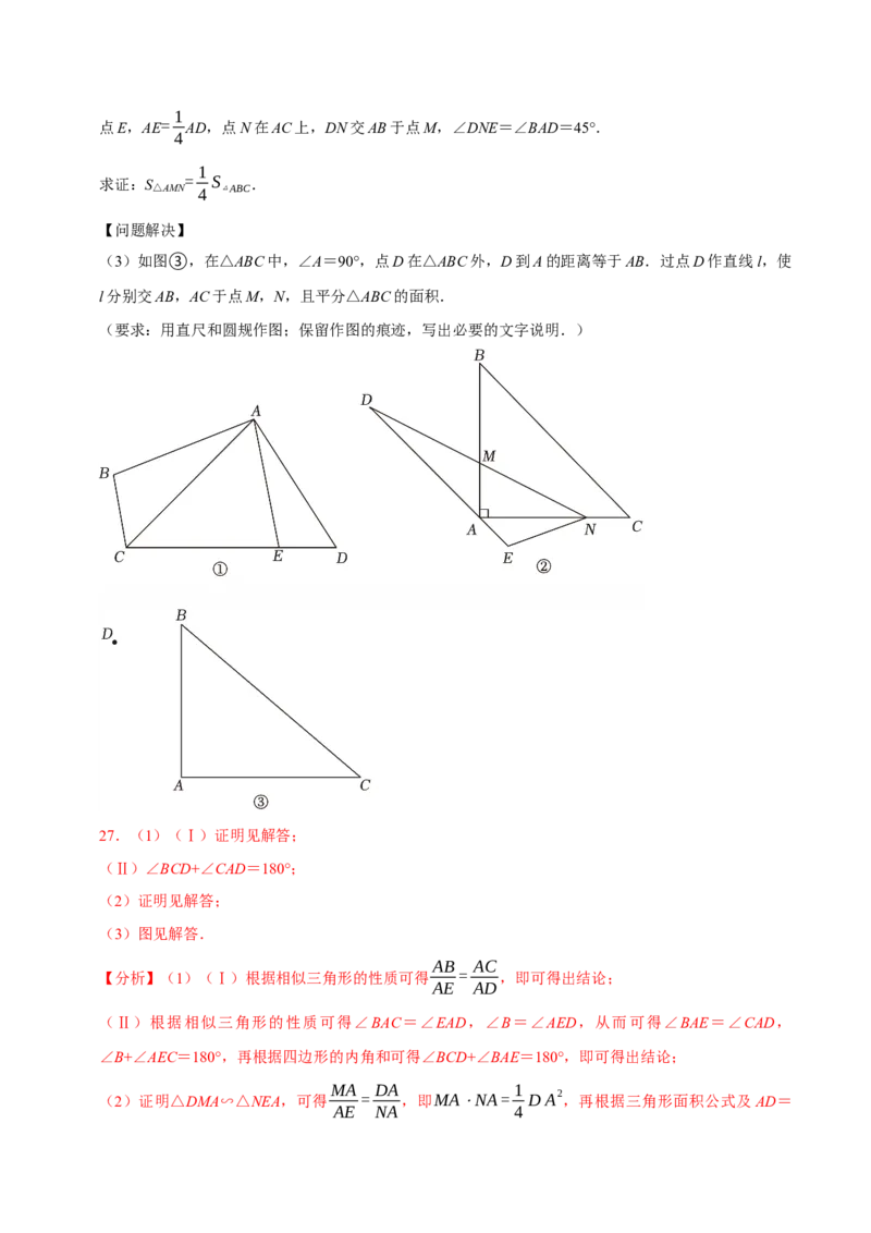 数学（南京卷）（全解全析）_中考复习资料_语数英物化_2数学中考复习_赠送：2025中考模拟题_2025年数学二模_数学（江苏南京卷01）-2025年中考第二次全真模拟题