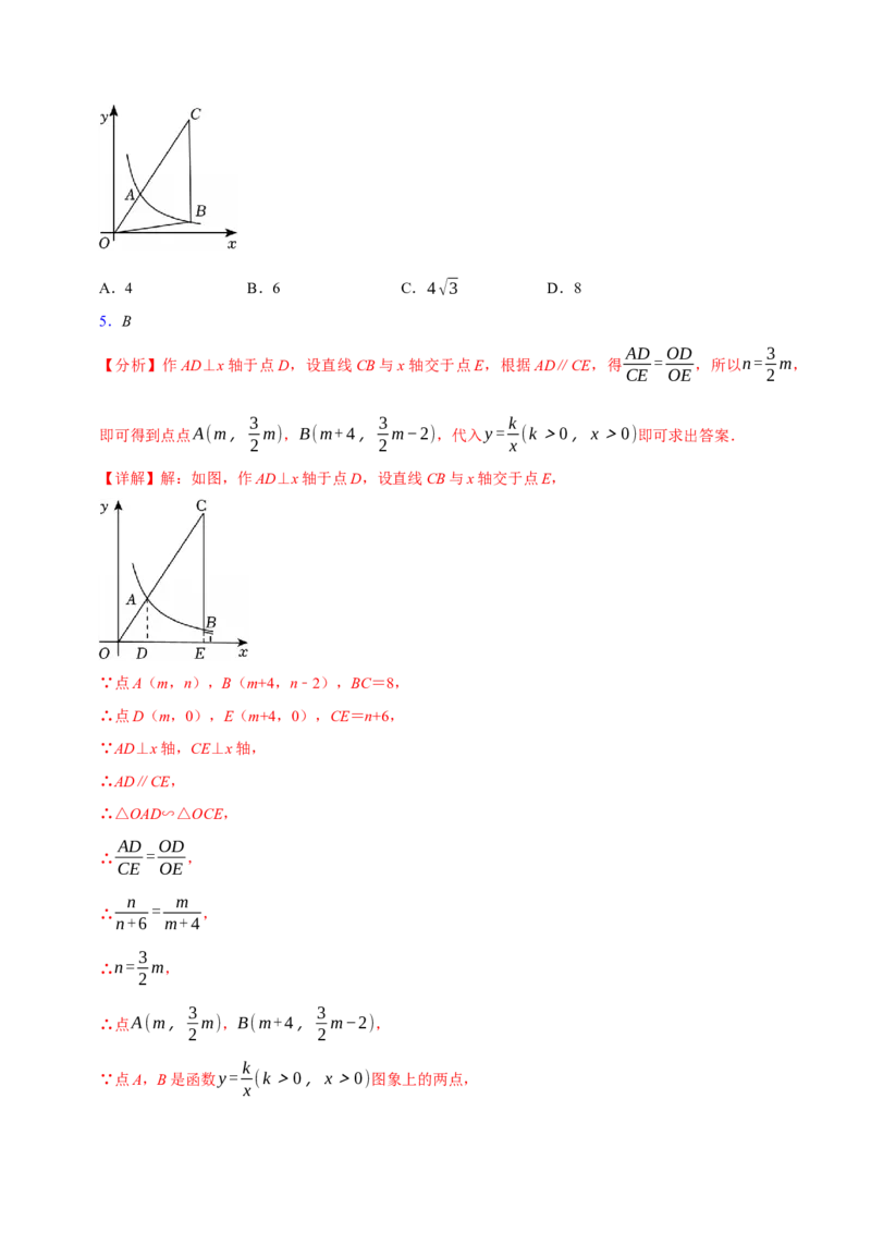 数学（南京卷）（全解全析）_中考复习资料_语数英物化_2数学中考复习_赠送：2025中考模拟题_2025年数学二模_数学（江苏南京卷01）-2025年中考第二次全真模拟题