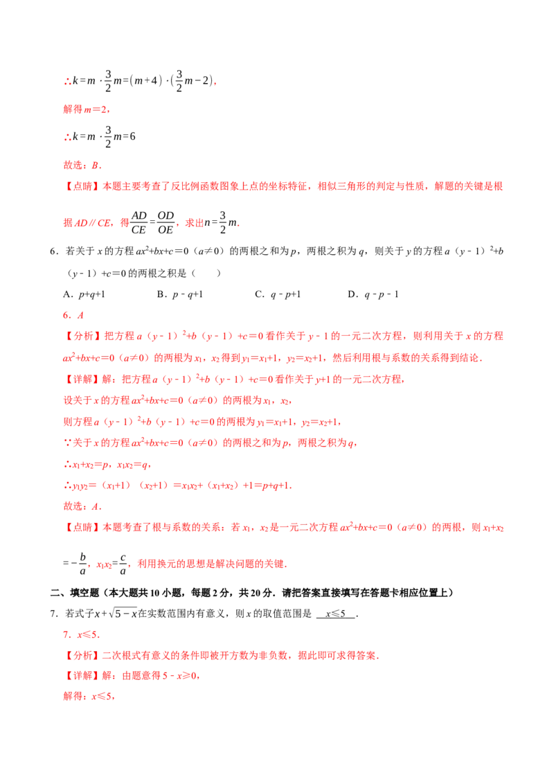 数学（南京卷）（全解全析）_中考复习资料_语数英物化_2数学中考复习_赠送：2025中考模拟题_2025年数学二模_数学（江苏南京卷01）-2025年中考第二次全真模拟题