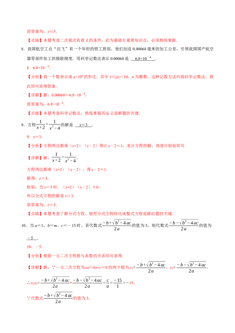 数学（南京卷）（全解全析）_中考复习资料_语数英物化_2数学中考复习_赠送：2025中考模拟题_2025年数学二模_数学（江苏南京卷01）-2025年中考第二次全真模拟题
