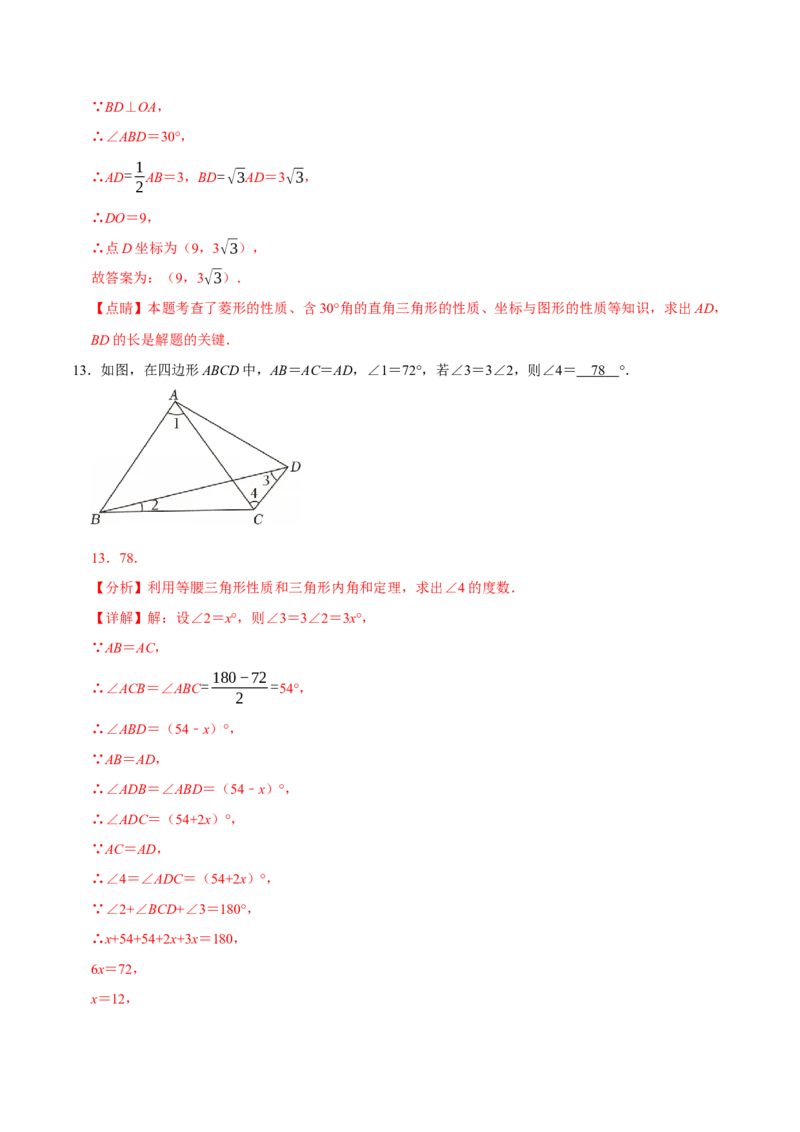 数学（南京卷）（全解全析）_中考复习资料_语数英物化_2数学中考复习_赠送：2025中考模拟题_2025年数学二模_数学（江苏南京卷01）-2025年中考第二次全真模拟题