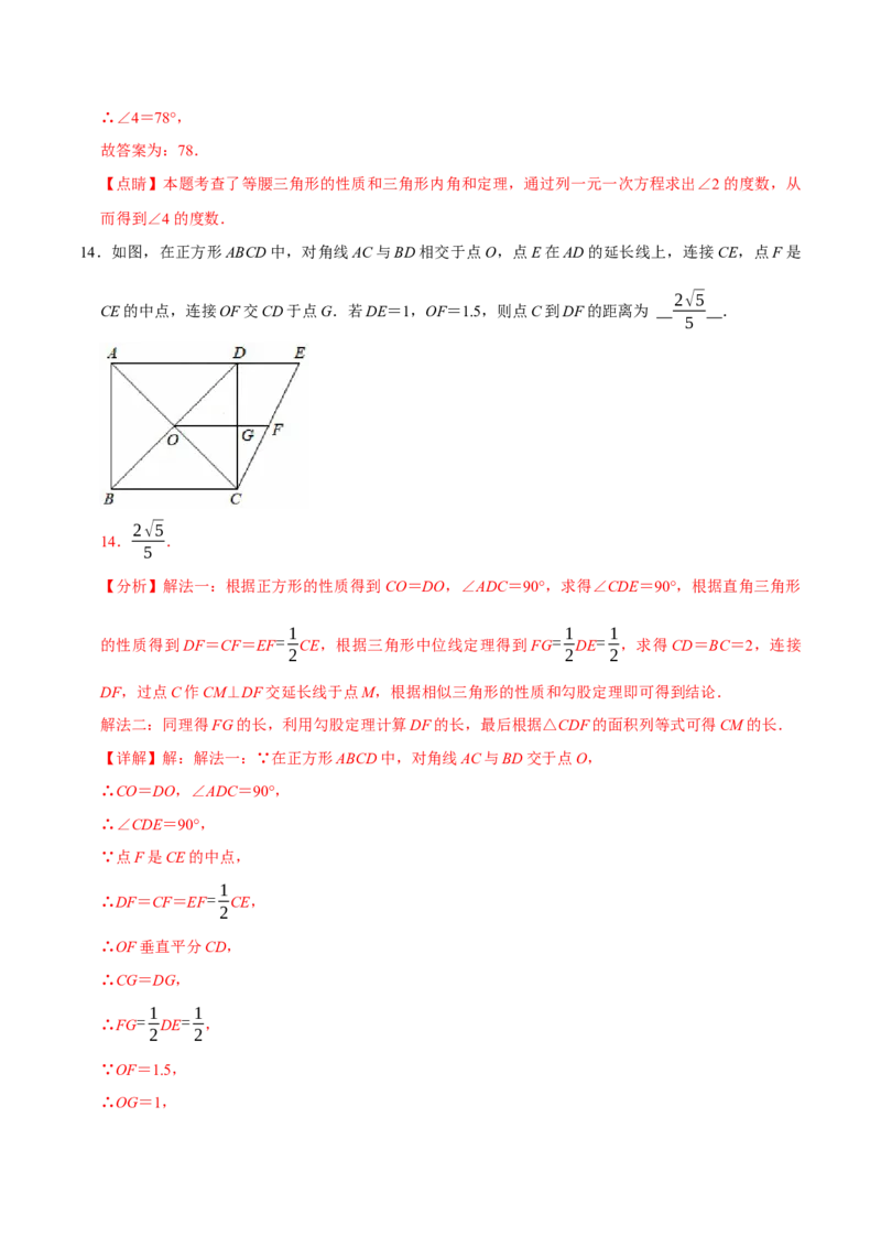 数学（南京卷）（全解全析）_中考复习资料_语数英物化_2数学中考复习_赠送：2025中考模拟题_2025年数学二模_数学（江苏南京卷01）-2025年中考第二次全真模拟题