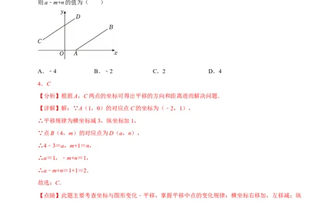 数学（南京卷）（全解全析）_中考复习资料_语数英物化_2数学中考复习_赠送：2025中考模拟题_2025年数学二模_数学（江苏南京卷01）-2025年中考第二次全真模拟题