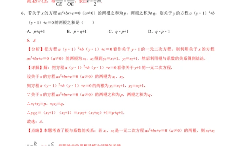 数学（南京卷）（全解全析）_中考复习资料_语数英物化_2数学中考复习_赠送：2025中考模拟题_2025年数学二模_数学（江苏南京卷01）-2025年中考第二次全真模拟题