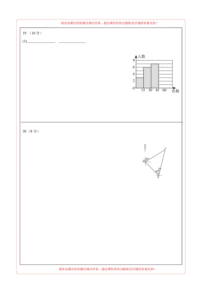 数学（海南卷）（答题卡）_中考复习资料_语数英物化_2数学中考复习_赠送：2025中考模拟题_2025年数学一模_数学（海南卷）-2025年中考第一次全真模拟题