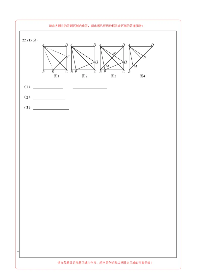数学（海南卷）（答题卡）_中考复习资料_语数英物化_2数学中考复习_赠送：2025中考模拟题_2025年数学一模_数学（海南卷）-2025年中考第一次全真模拟题
