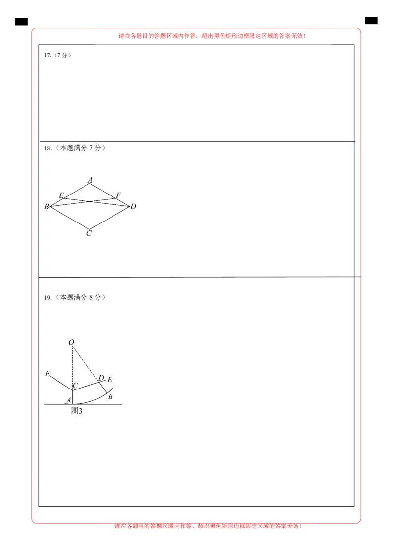 数学（济南卷）（答题卡）_中考复习资料_语数英物化_2数学中考复习_赠送：2025中考模拟题_2025年数学二模_数学（山东济南卷）-2025年中考第二次全真模拟题