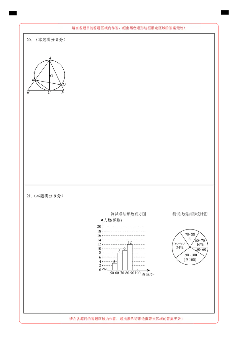 数学（济南卷）（答题卡）_中考复习资料_语数英物化_2数学中考复习_赠送：2025中考模拟题_2025年数学二模_数学（山东济南卷）-2025年中考第二次全真模拟题