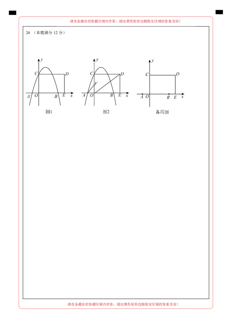 数学（济南卷）（答题卡）_中考复习资料_语数英物化_2数学中考复习_赠送：2025中考模拟题_2025年数学二模_数学（山东济南卷）-2025年中考第二次全真模拟题