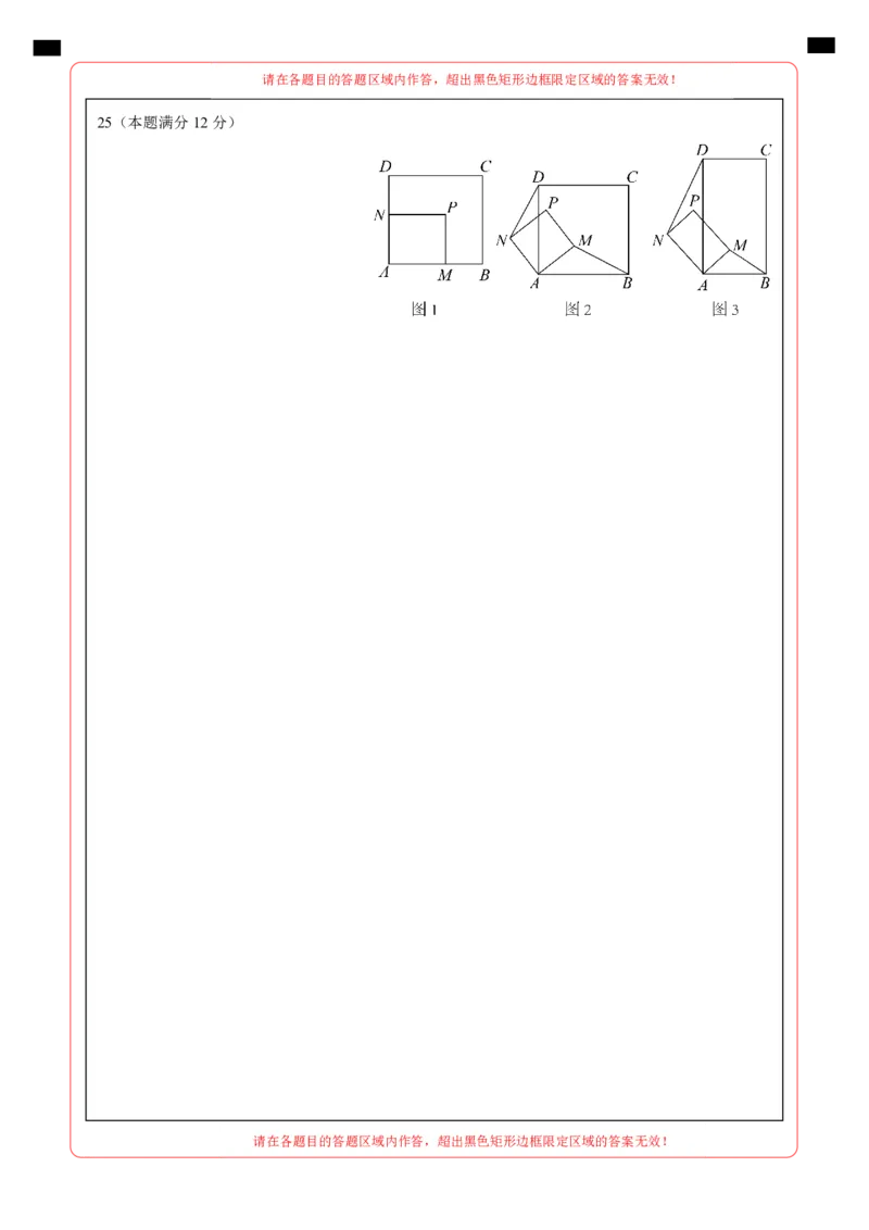 数学（济南卷）（答题卡）_中考复习资料_语数英物化_2数学中考复习_赠送：2025中考模拟题_2025年数学二模_数学（山东济南卷）-2025年中考第二次全真模拟题