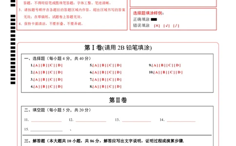 数学（济南卷）（答题卡）_中考复习资料_语数英物化_2数学中考复习_赠送：2025中考模拟题_2025年数学二模_数学（山东济南卷）-2025年中考第二次全真模拟题