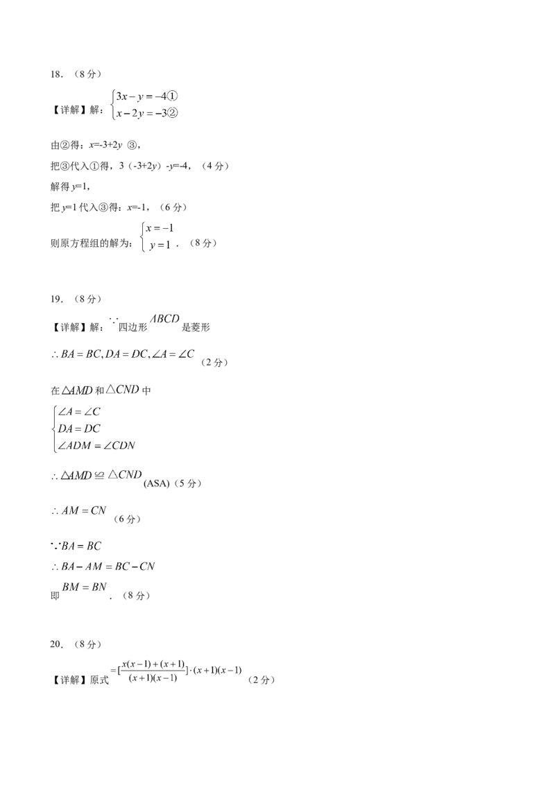 数学（参考答案及评分标准）_中考复习资料_语数英物化_2数学中考复习_赠送：2025中考模拟题_2025年数学押题预测_数学（福建卷02）-2025年中考押题预测卷