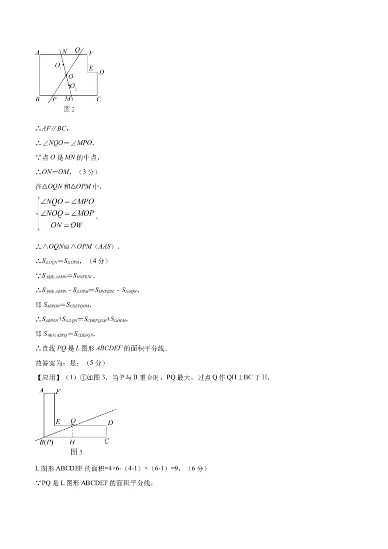 数学（参考答案及评分标准）_中考复习资料_语数英物化_2数学中考复习_赠送：2025中考模拟题_2025年数学押题预测_数学（福建卷02）-2025年中考押题预测卷