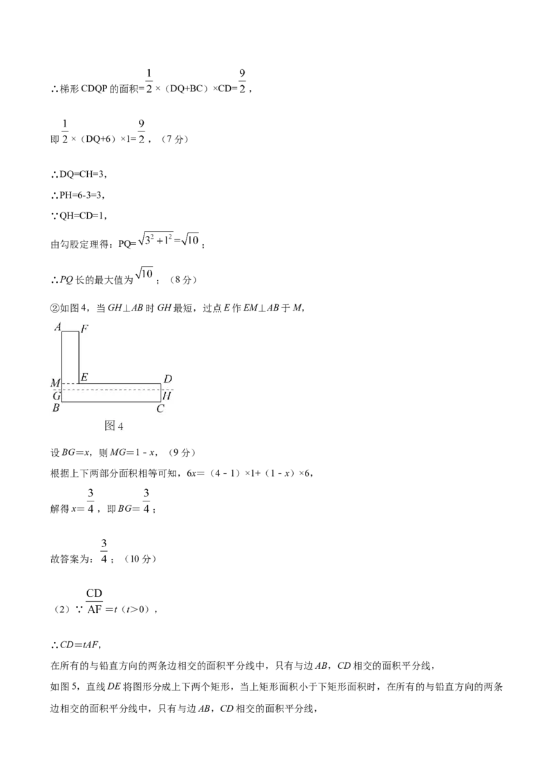 数学（参考答案及评分标准）_中考复习资料_语数英物化_2数学中考复习_赠送：2025中考模拟题_2025年数学押题预测_数学（福建卷02）-2025年中考押题预测卷