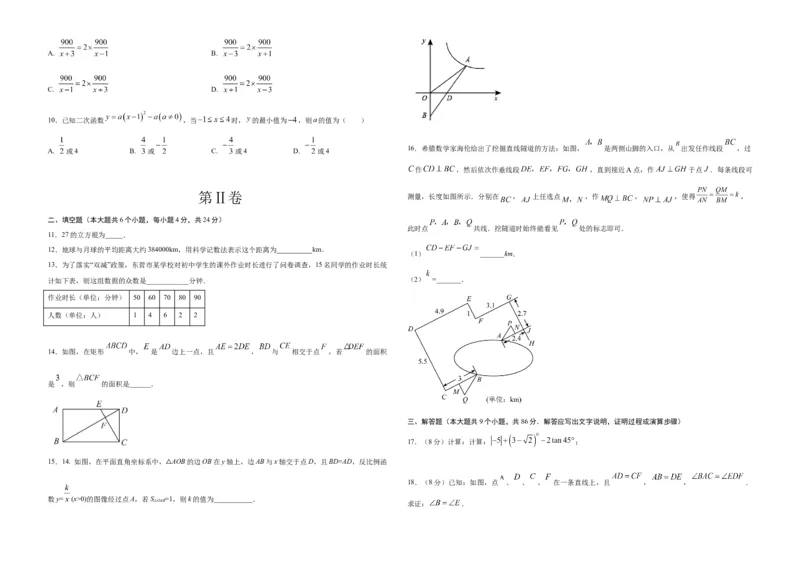 数学（考试版A3）_中考复习资料_语数英物化_2数学中考复习_赠送：2025中考模拟题_2025年数学三模_数学（福建卷）-2025年中考第三次模拟考试