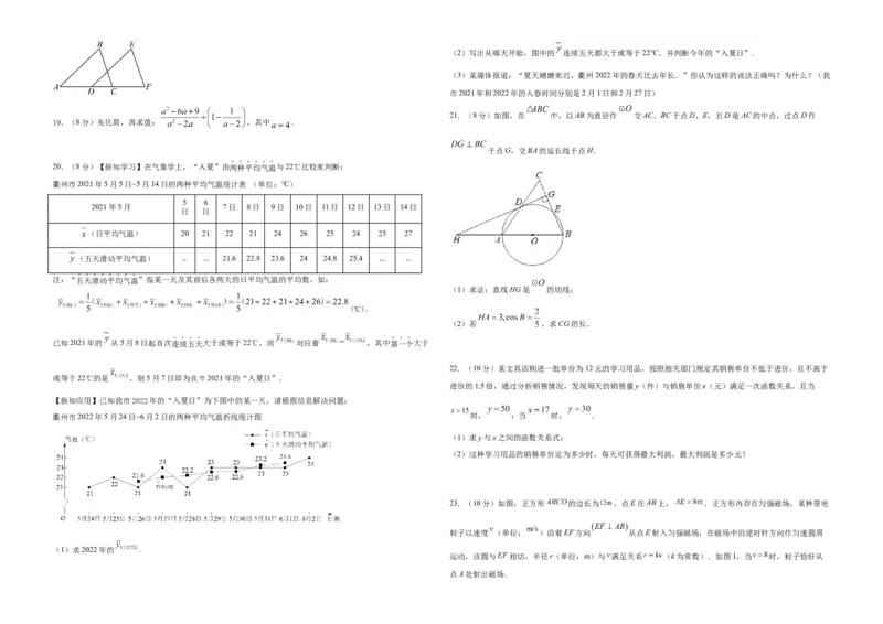 数学（考试版A3）_中考复习资料_语数英物化_2数学中考复习_赠送：2025中考模拟题_2025年数学三模_数学（福建卷）-2025年中考第三次模拟考试