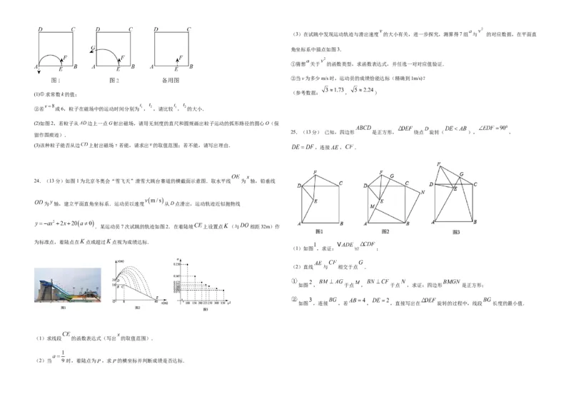 数学（考试版A3）_中考复习资料_语数英物化_2数学中考复习_赠送：2025中考模拟题_2025年数学三模_数学（福建卷）-2025年中考第三次模拟考试