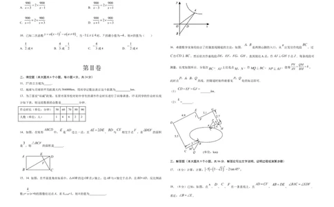 数学（考试版A3）_中考复习资料_语数英物化_2数学中考复习_赠送：2025中考模拟题_2025年数学三模_数学（福建卷）-2025年中考第三次模拟考试