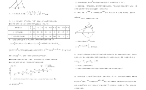 数学（考试版A3）_中考复习资料_语数英物化_2数学中考复习_赠送：2025中考模拟题_2025年数学三模_数学（福建卷）-2025年中考第三次模拟考试
