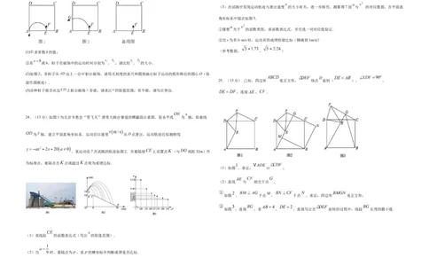 数学（考试版A3）_中考复习资料_语数英物化_2数学中考复习_赠送：2025中考模拟题_2025年数学三模_数学（福建卷）-2025年中考第三次模拟考试