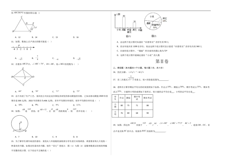 数学（云南卷）（考试版A3）_中考复习资料_语数英物化_2数学中考复习_赠送：2025中考模拟题_2025年数学二模_数学（云南卷）-2025年中考第二次全真模拟题