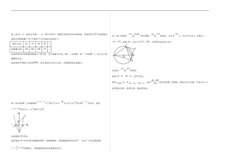 数学（云南卷）（考试版A3）_中考复习资料_语数英物化_2数学中考复习_赠送：2025中考模拟题_2025年数学二模_数学（云南卷）-2025年中考第二次全真模拟题