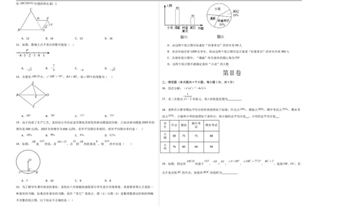 数学（云南卷）（考试版A3）_中考复习资料_语数英物化_2数学中考复习_赠送：2025中考模拟题_2025年数学二模_数学（云南卷）-2025年中考第二次全真模拟题
