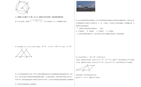 数学（云南卷）（考试版A3）_中考复习资料_语数英物化_2数学中考复习_赠送：2025中考模拟题_2025年数学二模_数学（云南卷）-2025年中考第二次全真模拟题
