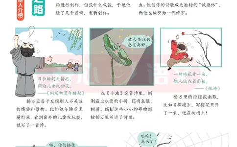 5下趣读大语文-围绕课本做拓展的杂志_2026春小学教辅大合集_13-26春《开心》系列_《趣读》杂志系列_《趣读大语文》