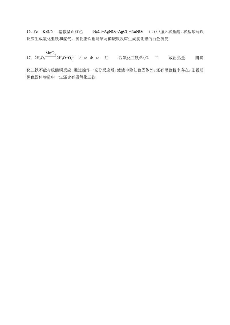 中考化学二轮复习《与金属有关的实验探究题》专项试题（含答案）_中考复习资料_语数英物化_5化学中考复习_2026年中考复习（更新中）