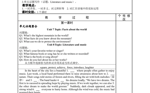 八年级（下）Units7~8（第16课时）2026年中考英语一轮复习教材梳理（人教版）_中考复习资料_语数英物化_3英语中考复习_2026年中考复习（更新中）