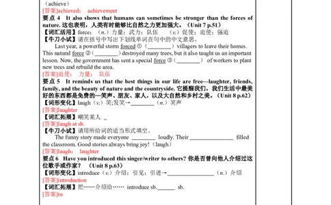 八年级（下）Units7~8（第16课时）2026年中考英语一轮复习教材梳理（人教版）_中考复习资料_语数英物化_3英语中考复习_2026年中考复习（更新中）