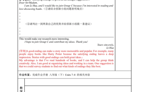 八年级（下）Units7~8（第16课时）2026年中考英语一轮复习教材梳理（人教版）_中考复习资料_语数英物化_3英语中考复习_2026年中考复习（更新中）